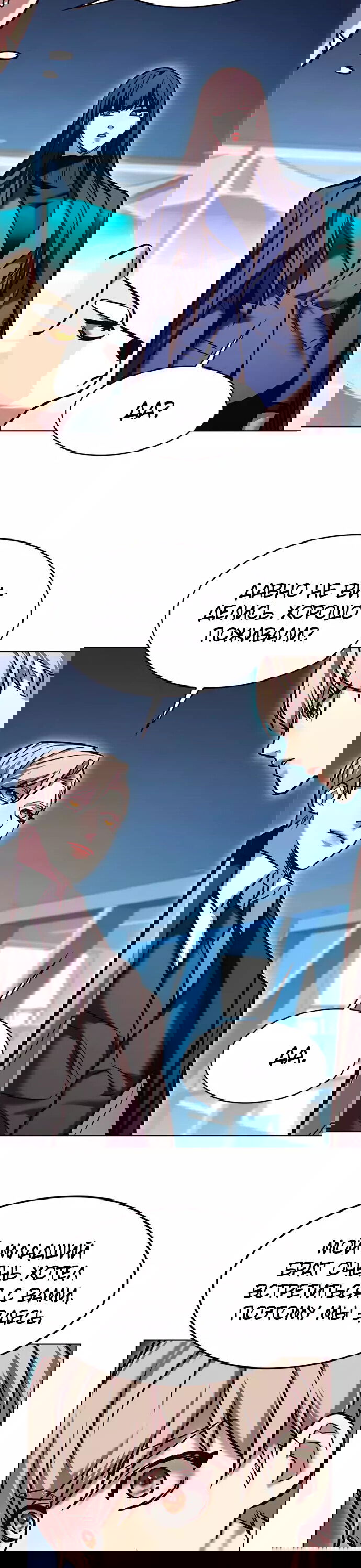 Read Eleceed RU Manga Online