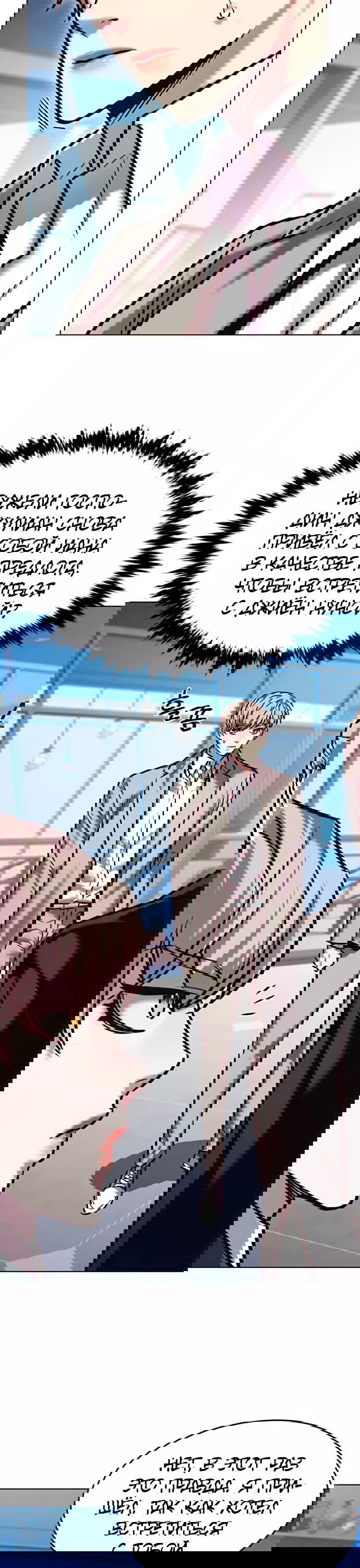 Read Eleceed RU Manga Online