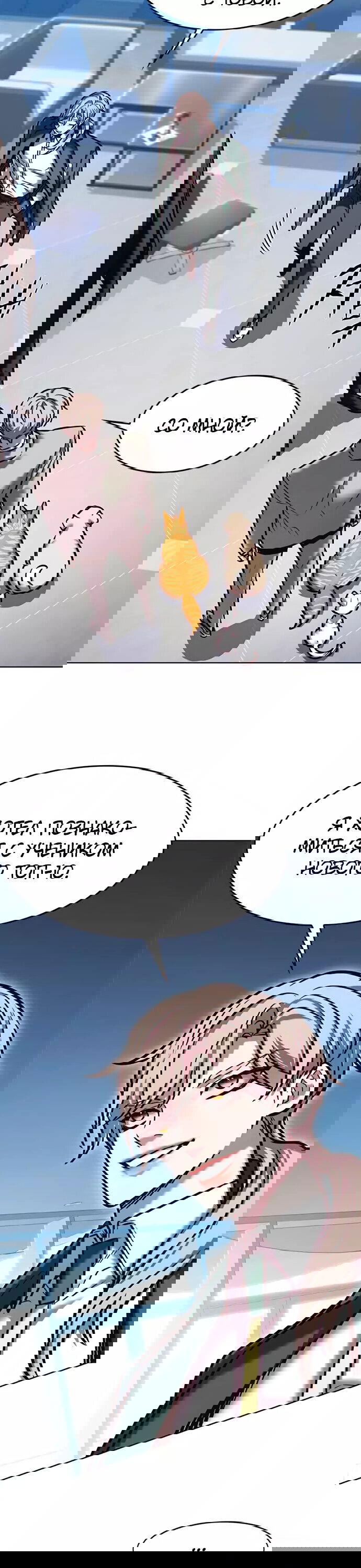 Read Eleceed RU Manga Online