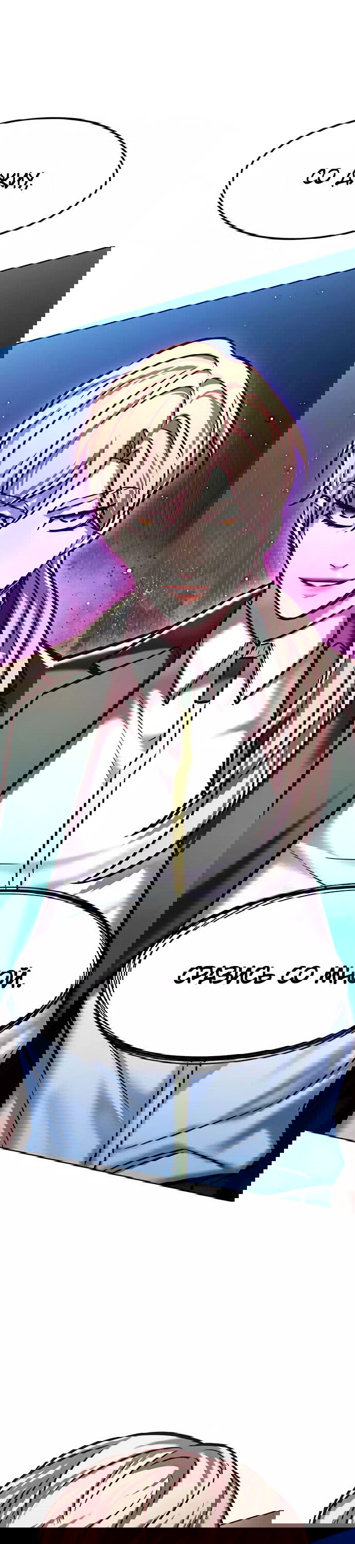 Read Eleceed RU Manga Online