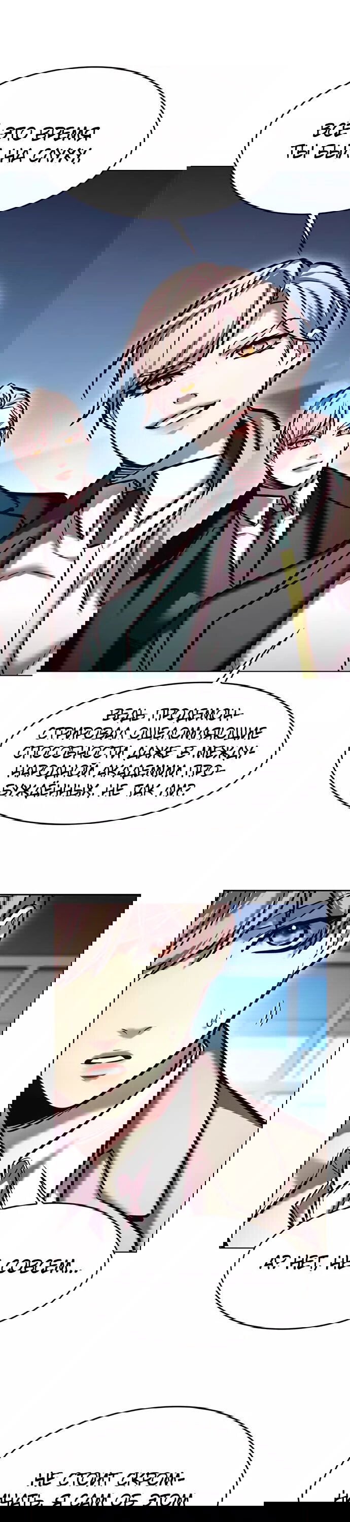 Read Eleceed RU Manga Online