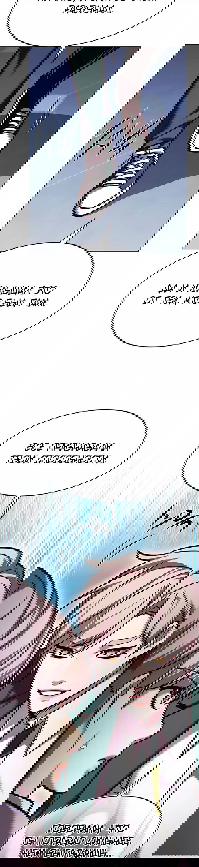 Read Eleceed RU Manga Online