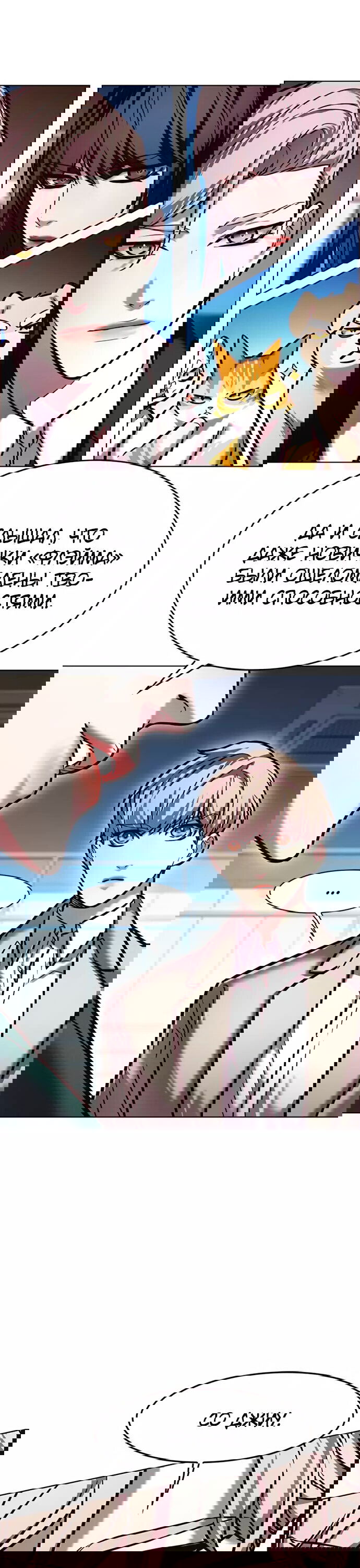Read Eleceed RU Manga Online