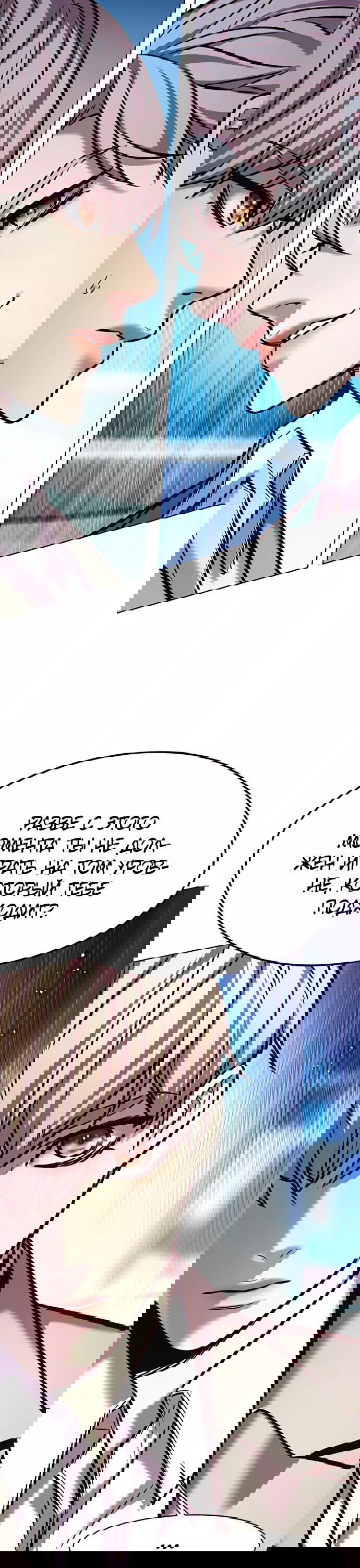 Read Eleceed RU Manga Online