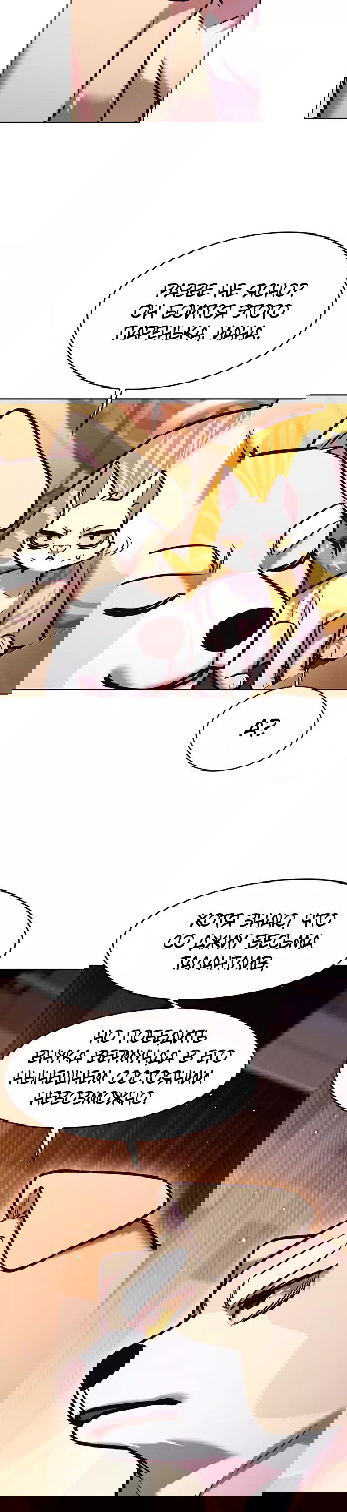 Read Eleceed RU Manga Online