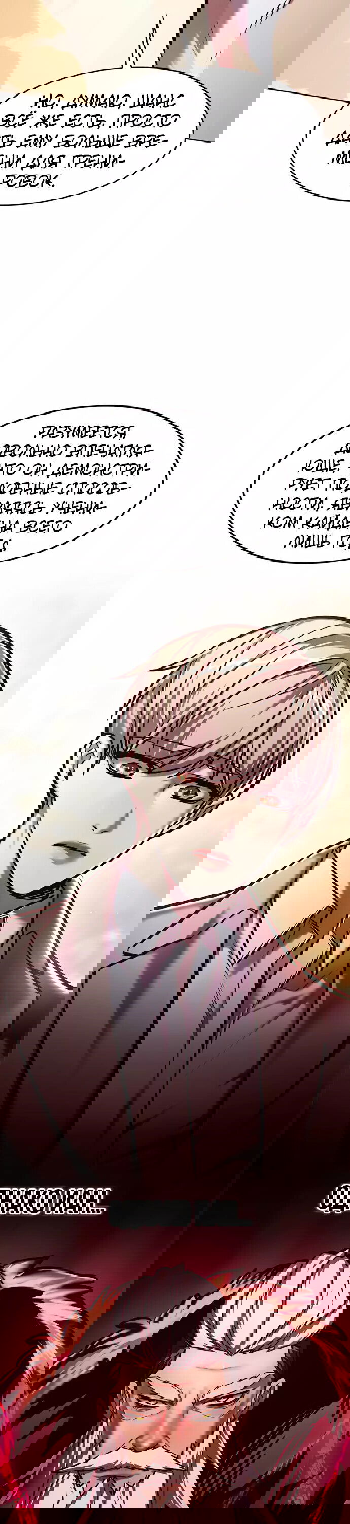 Read Eleceed RU Manga Online