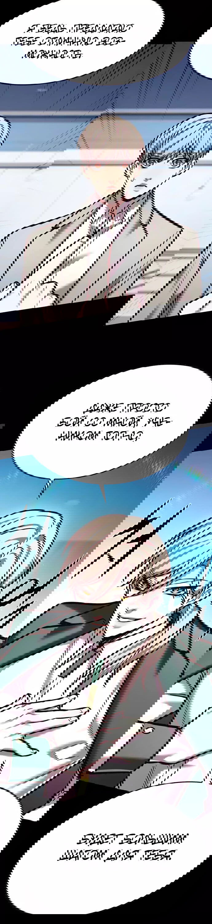 Read Eleceed RU Manga Online