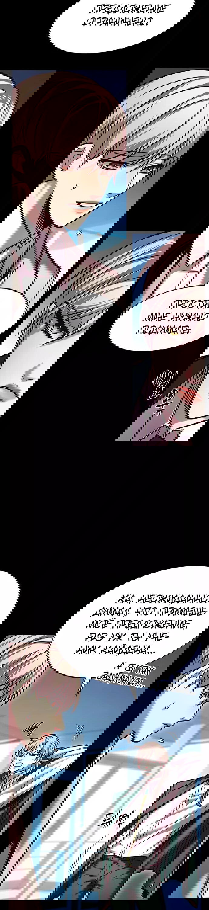 Read Eleceed RU Manga Online