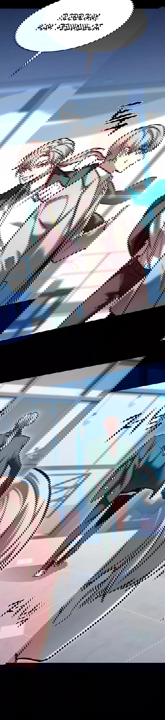 Read Eleceed RU Manga Online