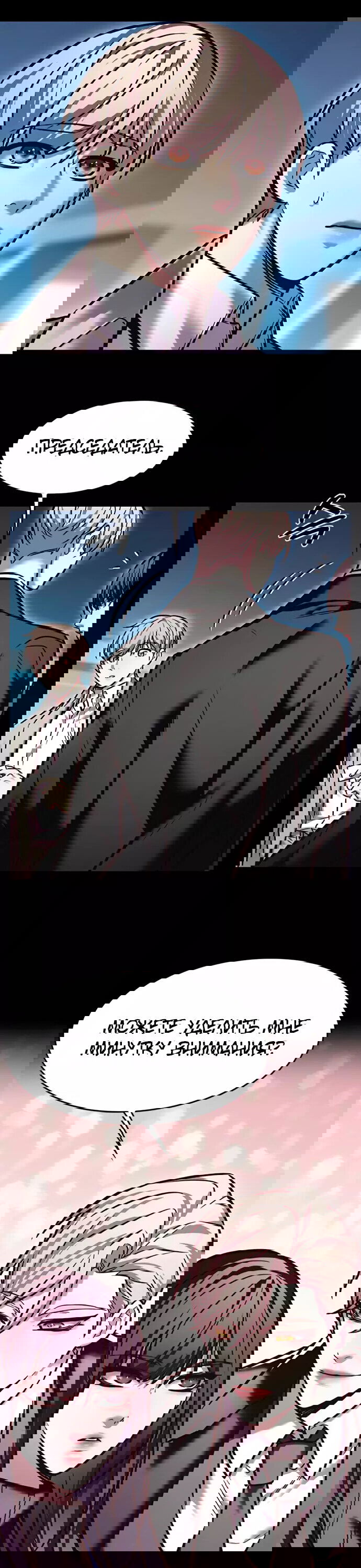 Read Eleceed RU Manga Online