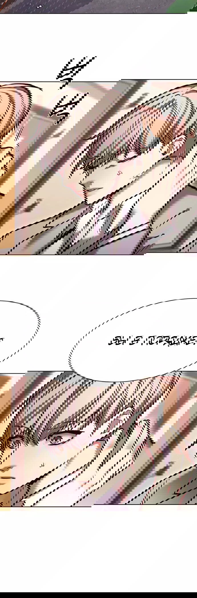 Read Eleceed RU Manga Online