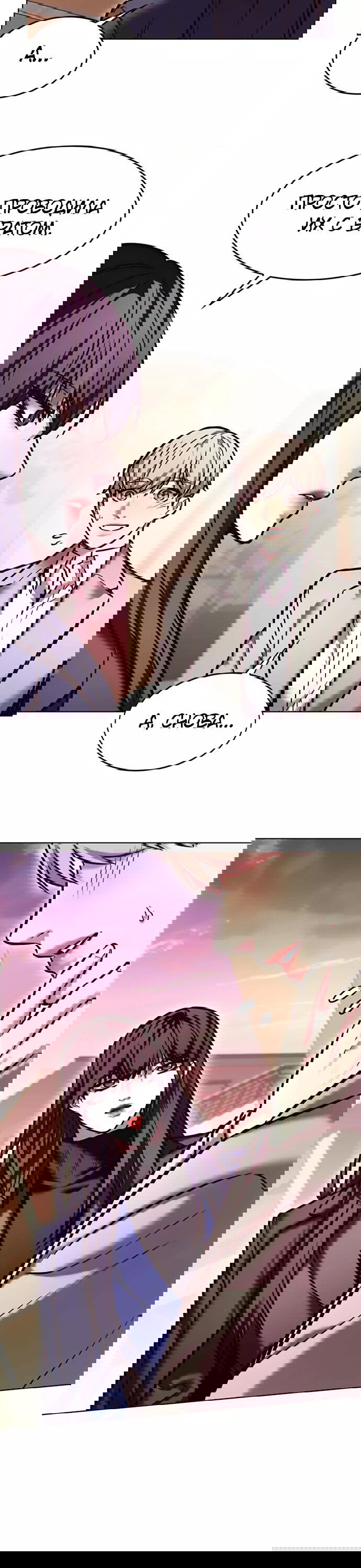 Read Eleceed RU Manga Online