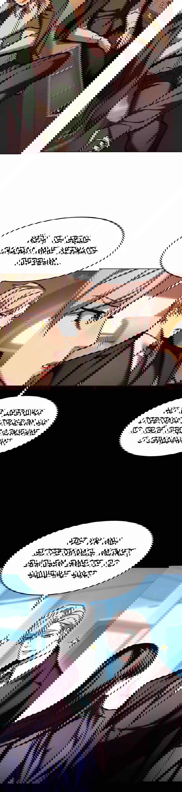 Read Eleceed RU Manga Online