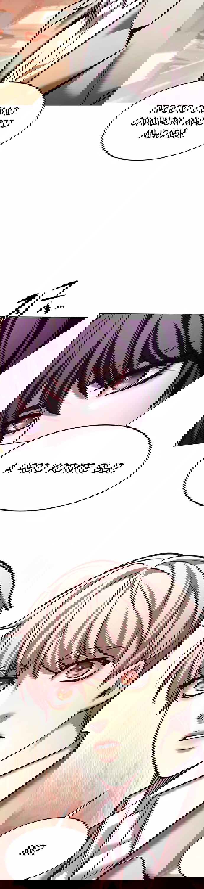 Read Eleceed RU Manga Online