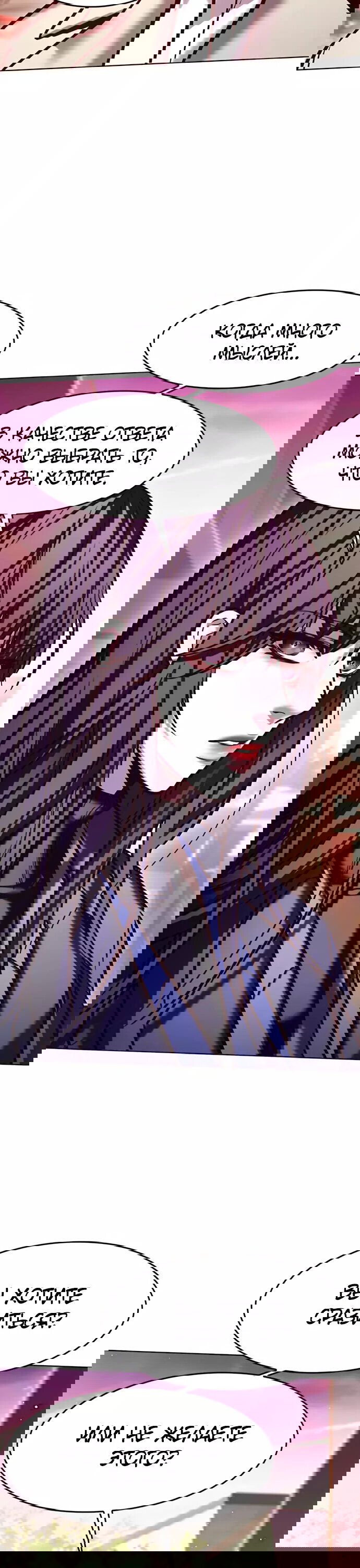 Read Eleceed RU Manga Online