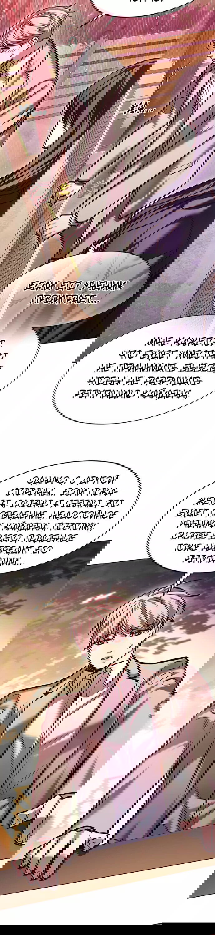 Read Eleceed RU Manga Online