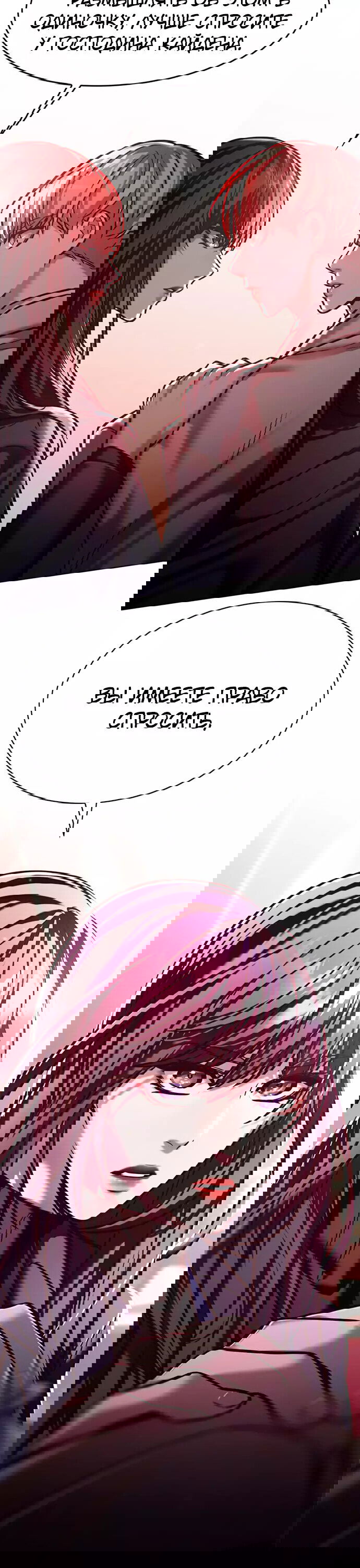 Read Eleceed RU Manga Online