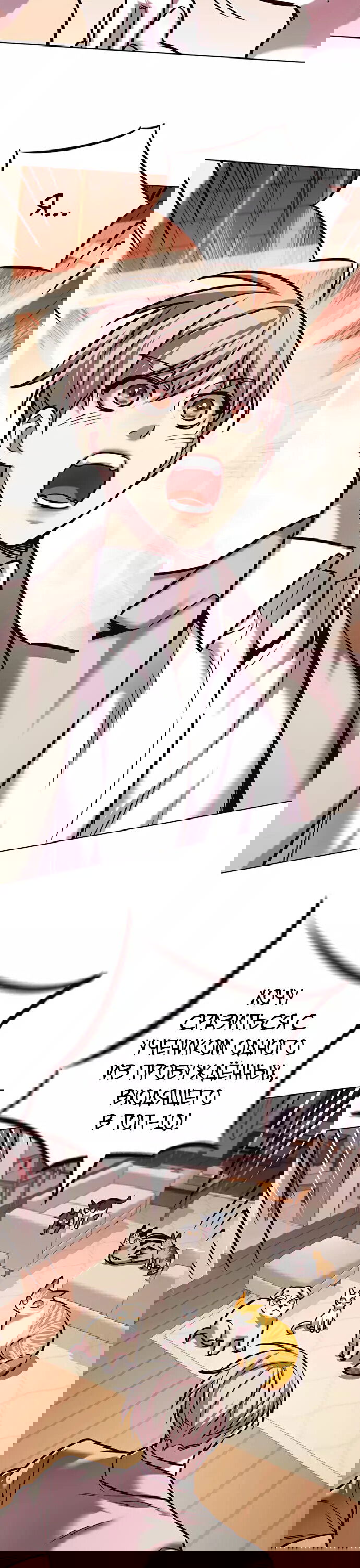 Read Eleceed RU Manga Online