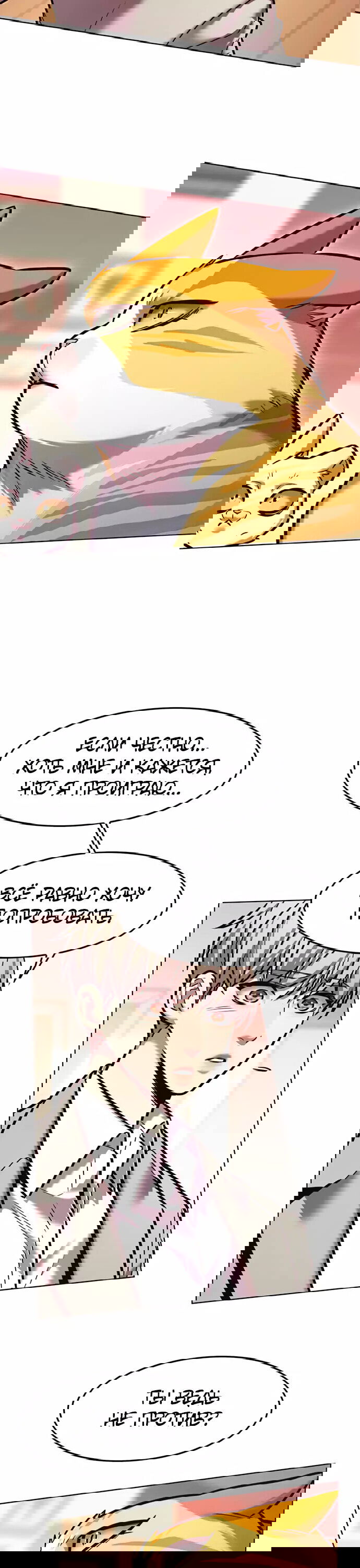 Read Eleceed RU Manga Online