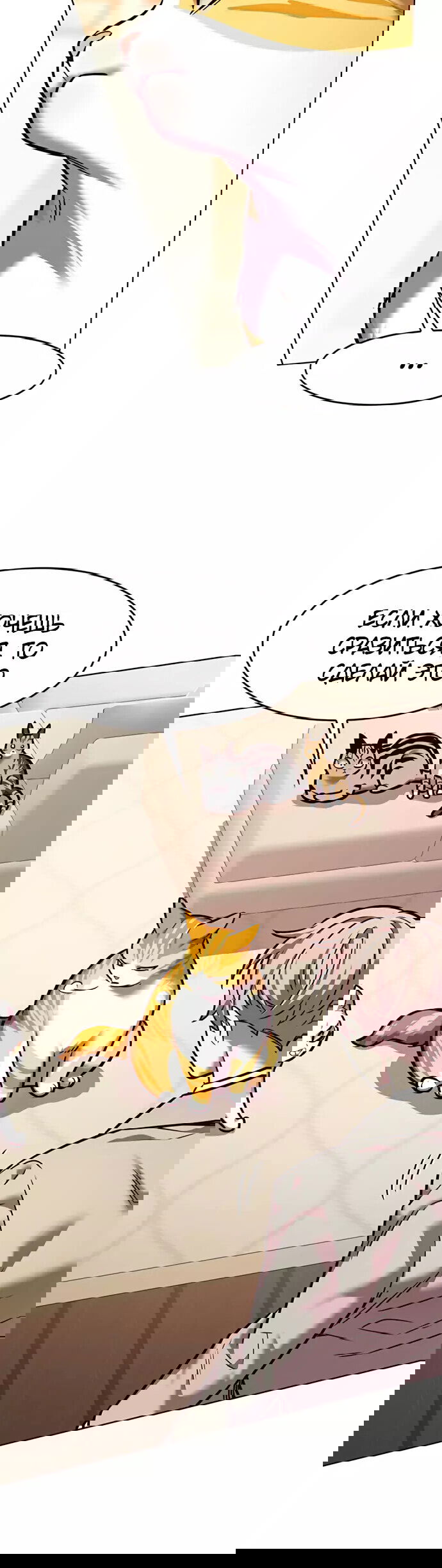 Read Eleceed RU Manga Online