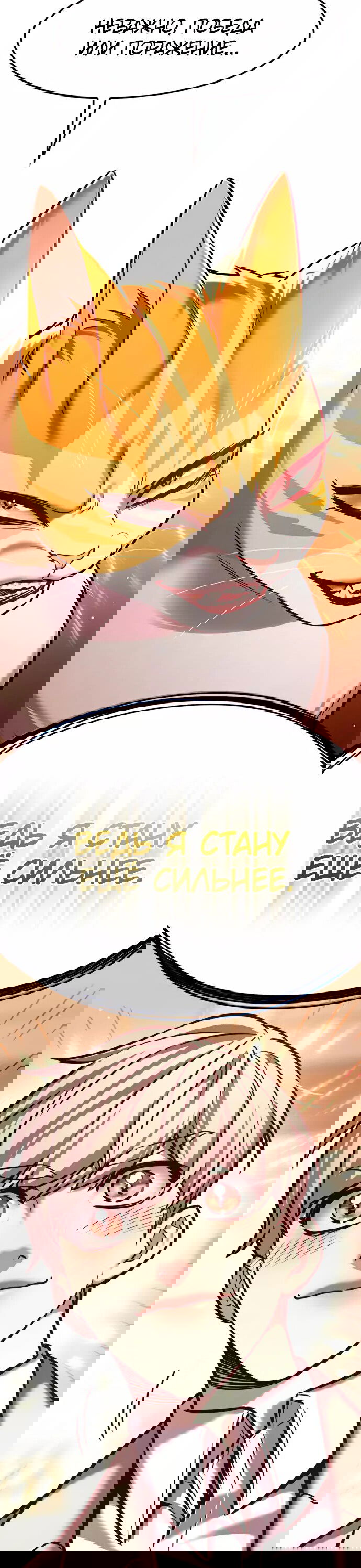Read Eleceed RU Manga Online