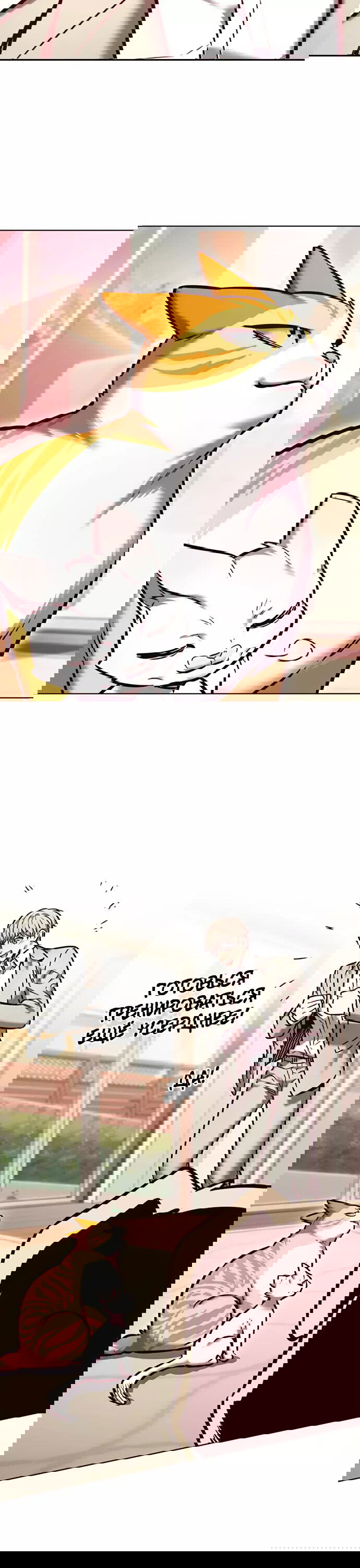 Read Eleceed RU Manga Online