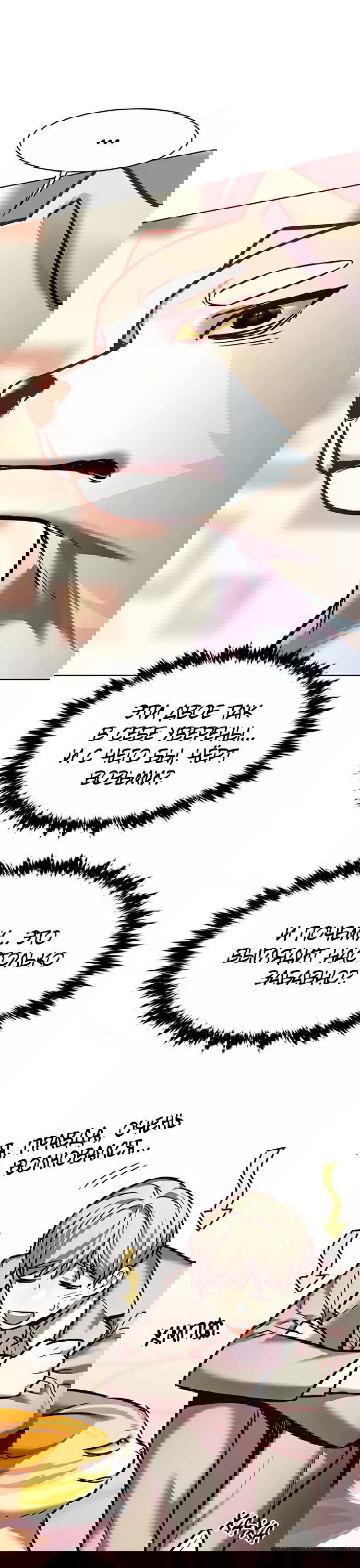 Read Eleceed RU Manga Online