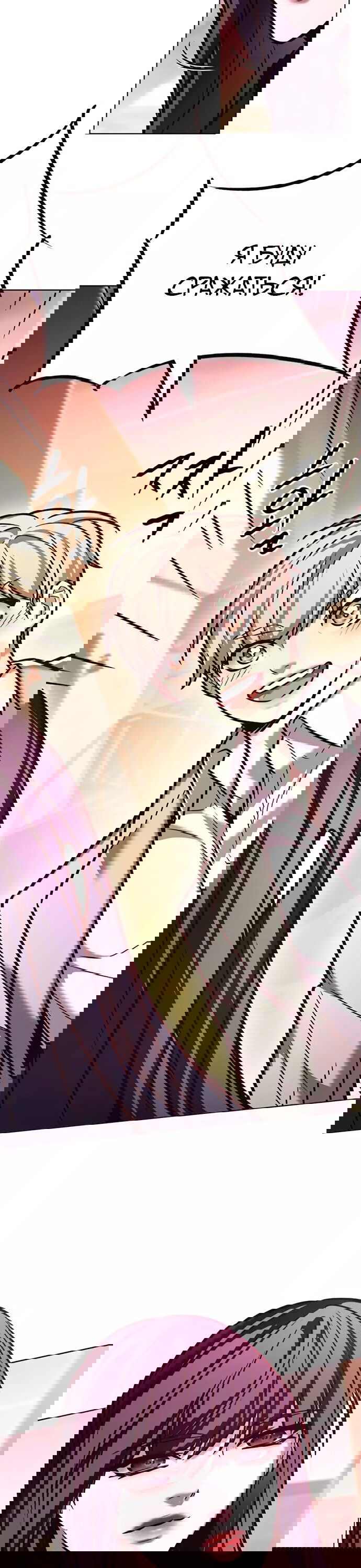 Read Eleceed RU Manga Online
