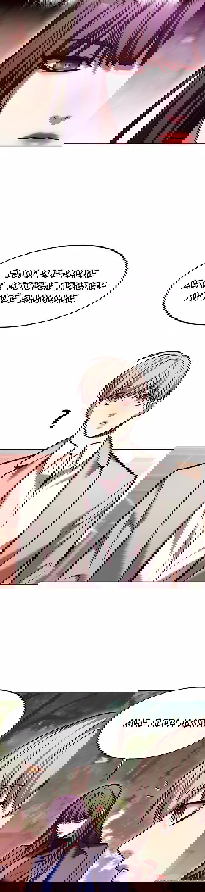 Read Eleceed RU Manga Online