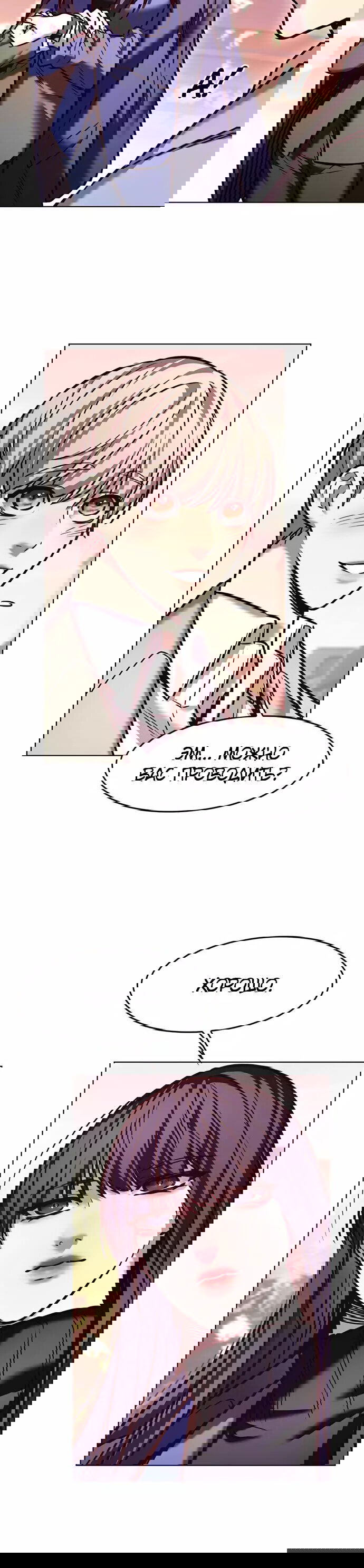 Read Eleceed RU Manga Online