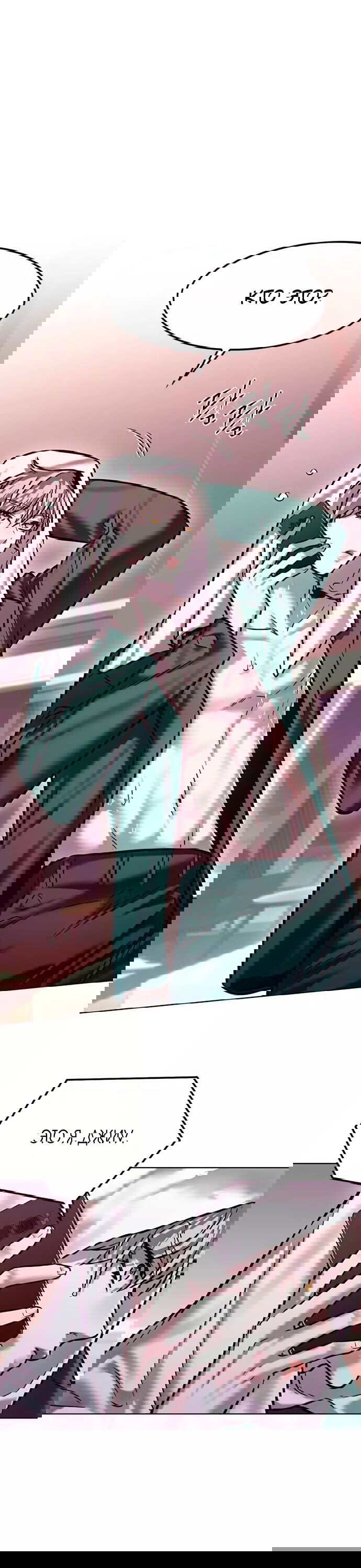 Read Eleceed RU Manga Online