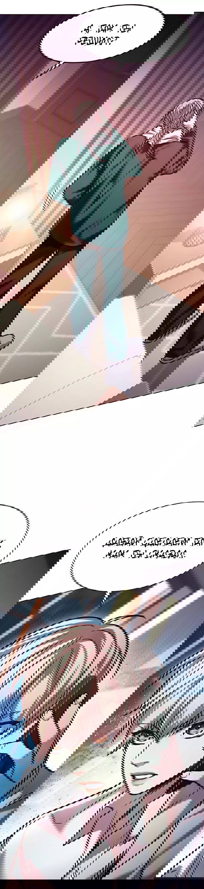 Read Eleceed RU Manga Online