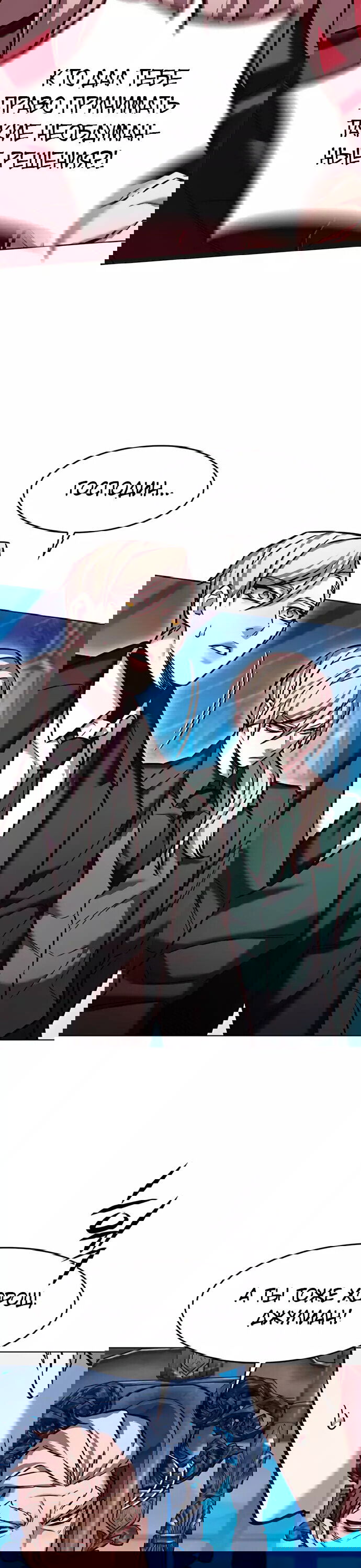Read Eleceed RU Manga Online