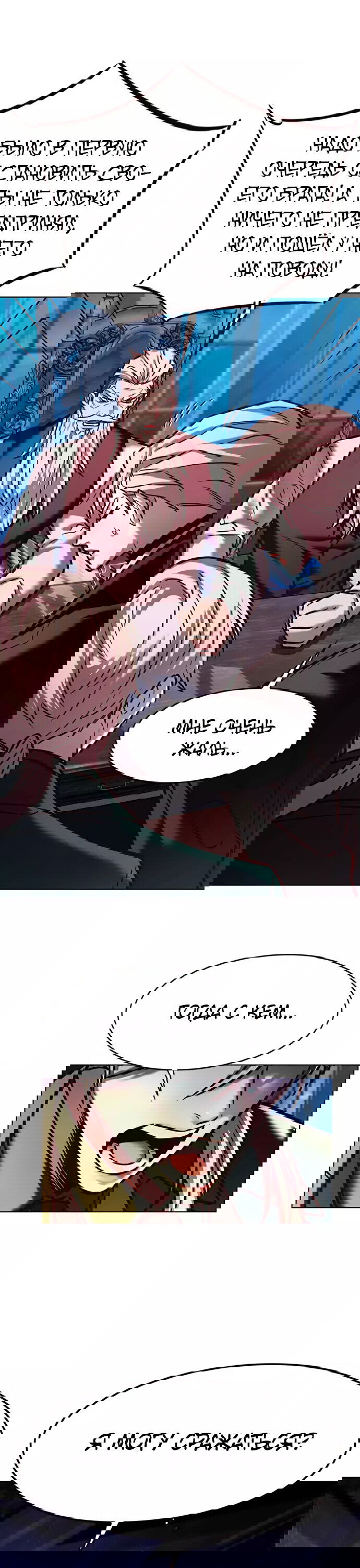 Read Eleceed RU Manga Online