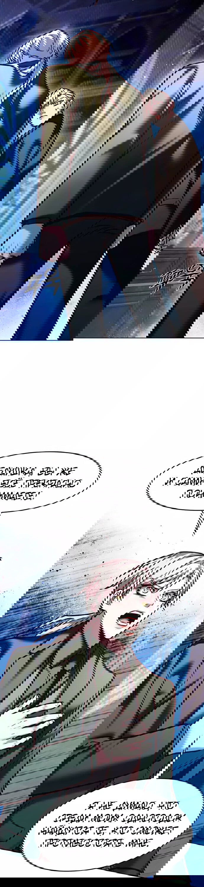 Read Eleceed RU Manga Online