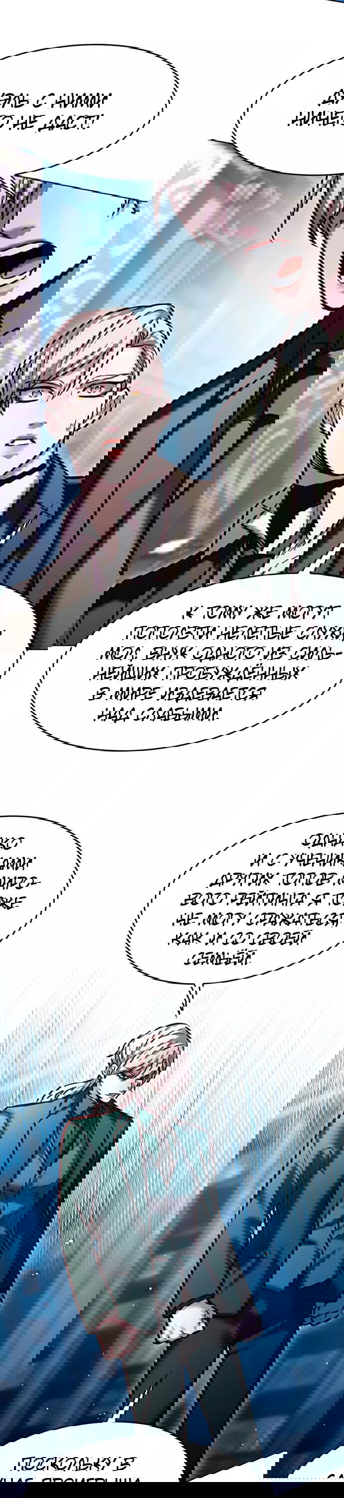 Read Eleceed RU Manga Online