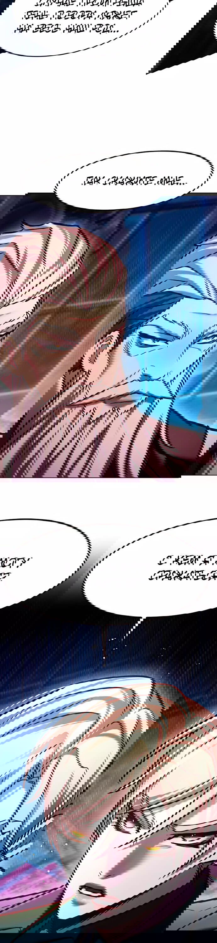 Read Eleceed RU Manga Online