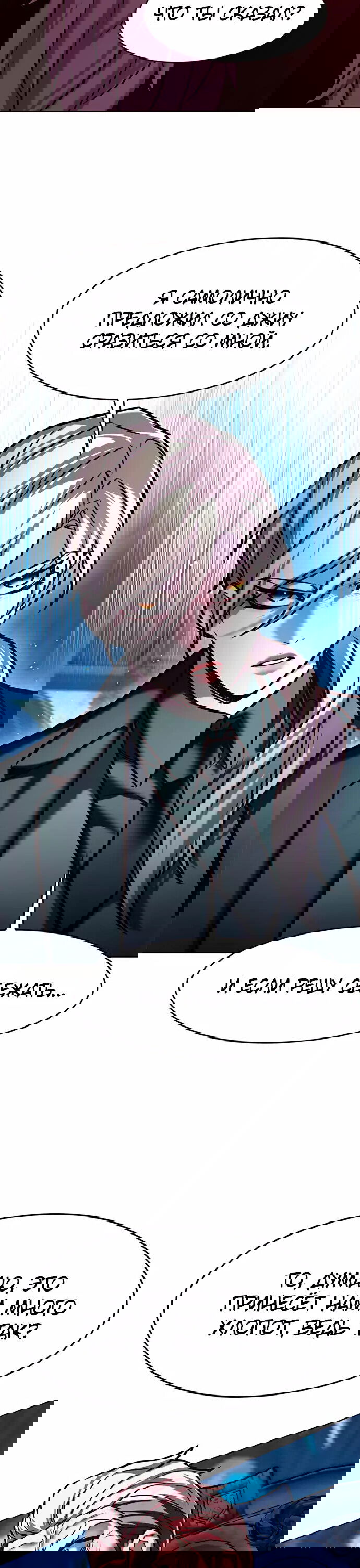 Read Eleceed RU Manga Online