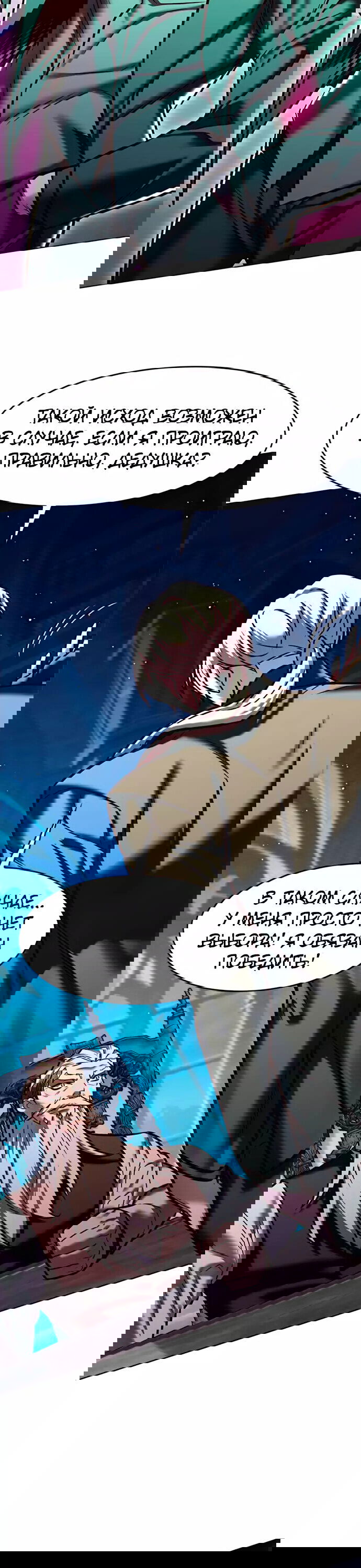 Read Eleceed RU Manga Online
