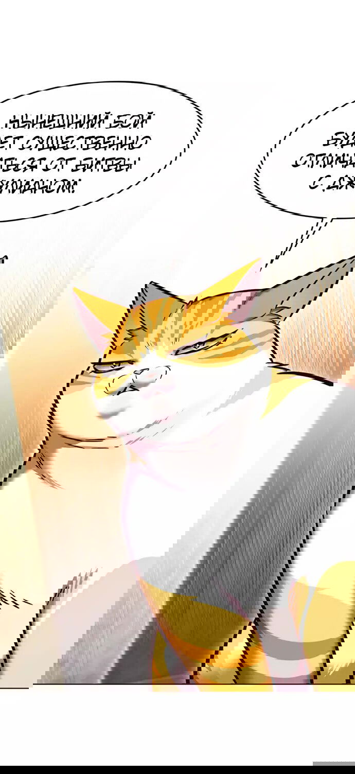 Read Eleceed RU Manga Online