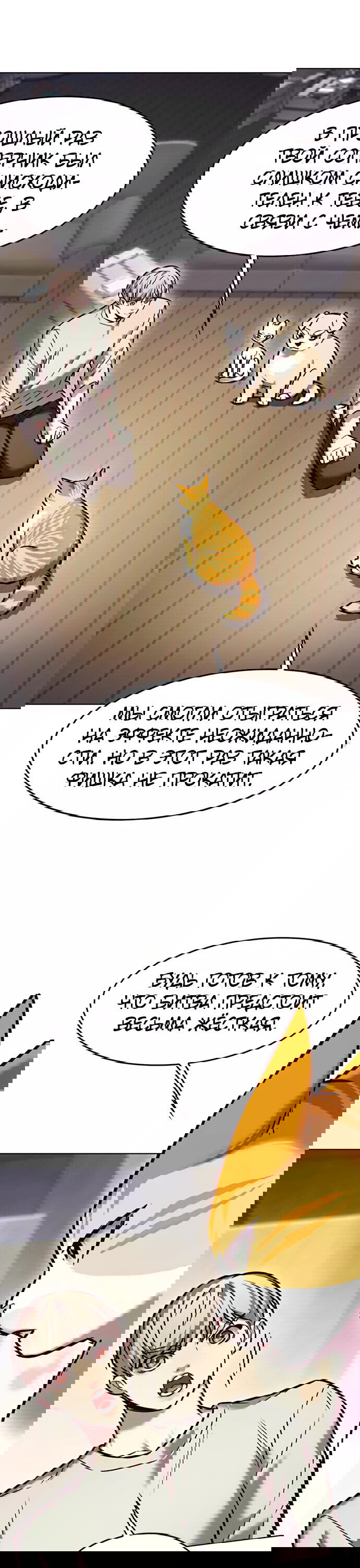 Read Eleceed RU Manga Online