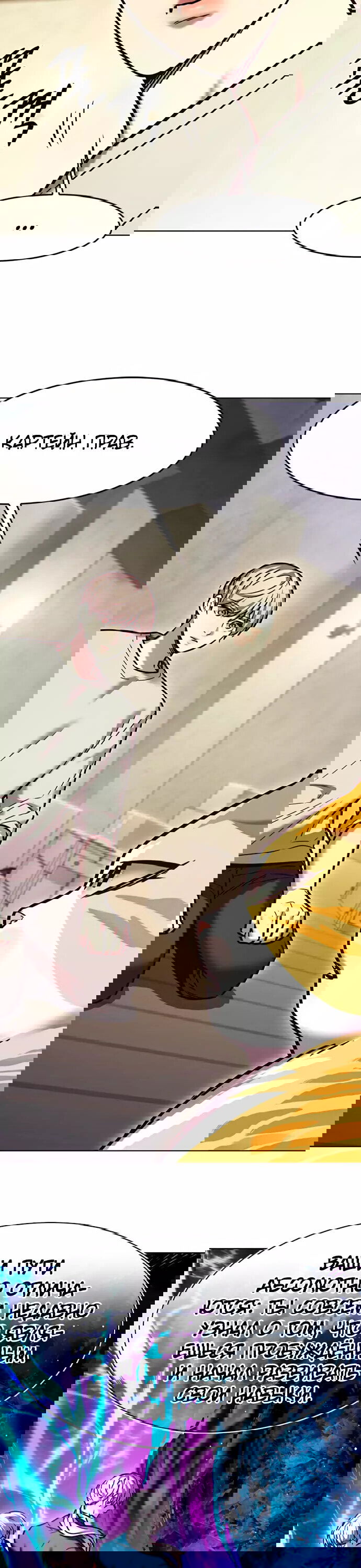 Read Eleceed RU Manga Online