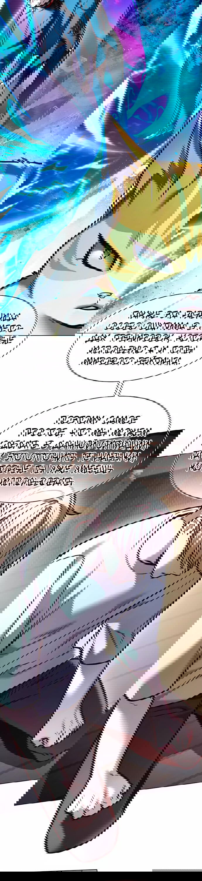 Read Eleceed RU Manga Online