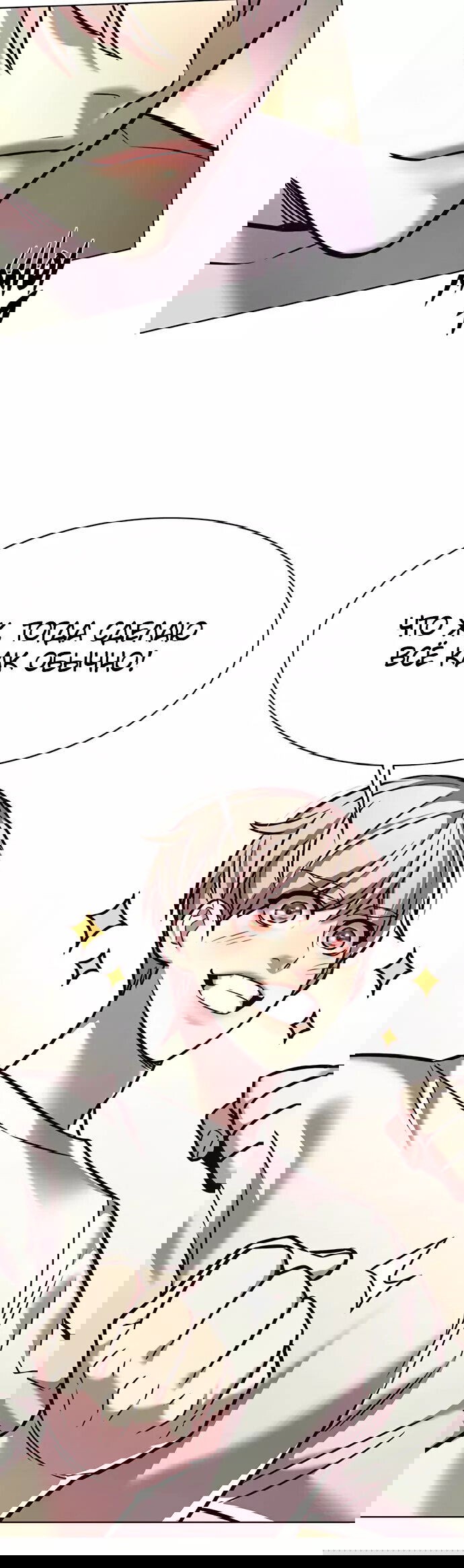 Read Eleceed RU Manga Online
