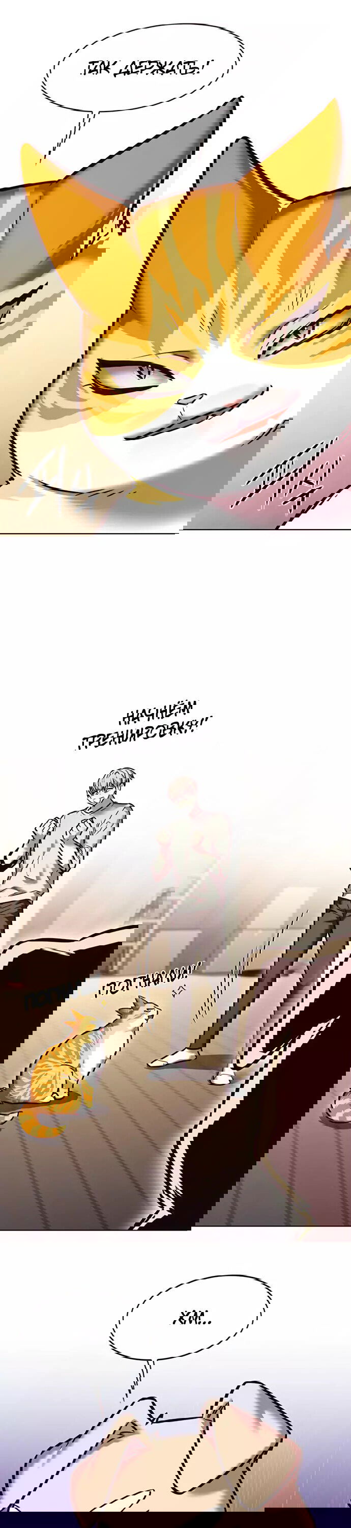 Read Eleceed RU Manga Online