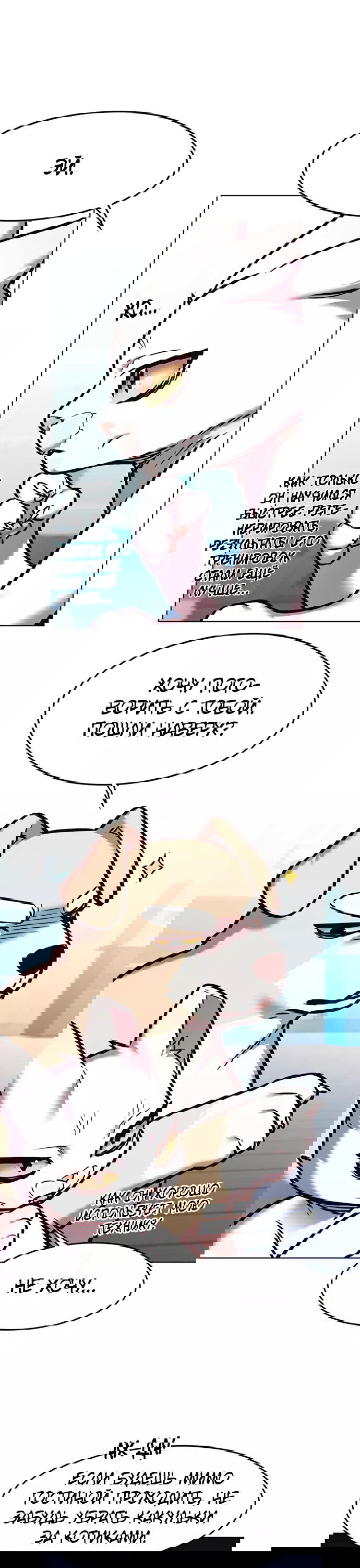 Read Eleceed RU Manga Online