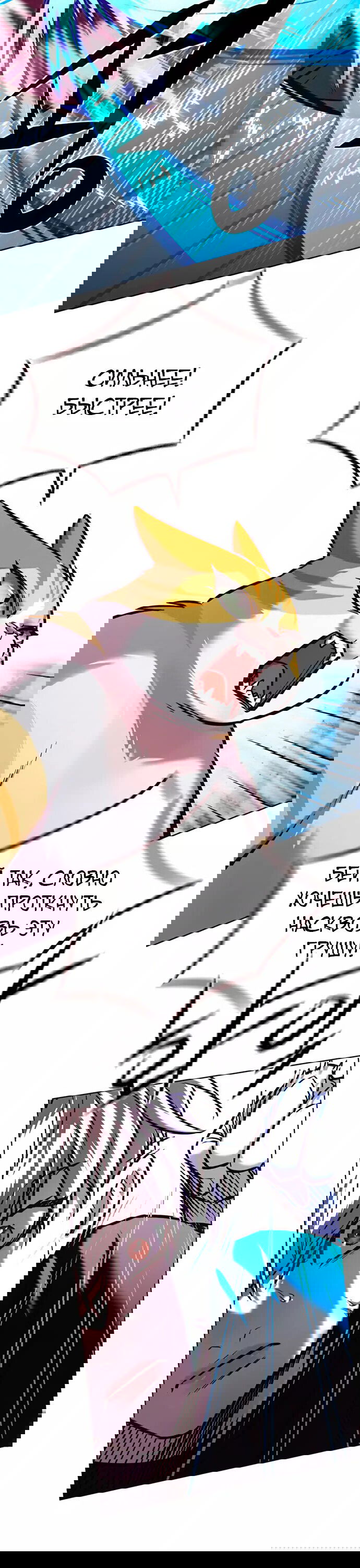 Read Eleceed RU Manga Online