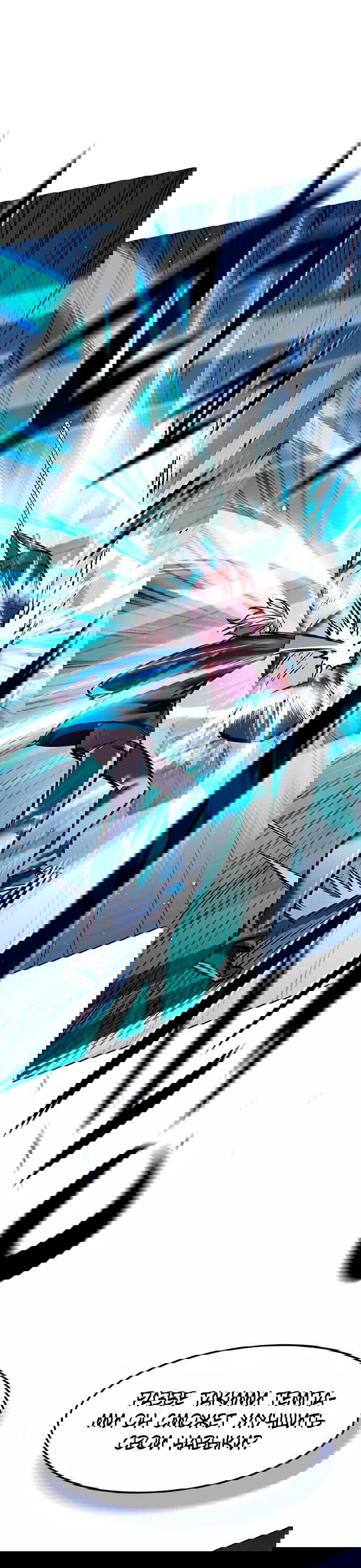 Read Eleceed RU Manga Online