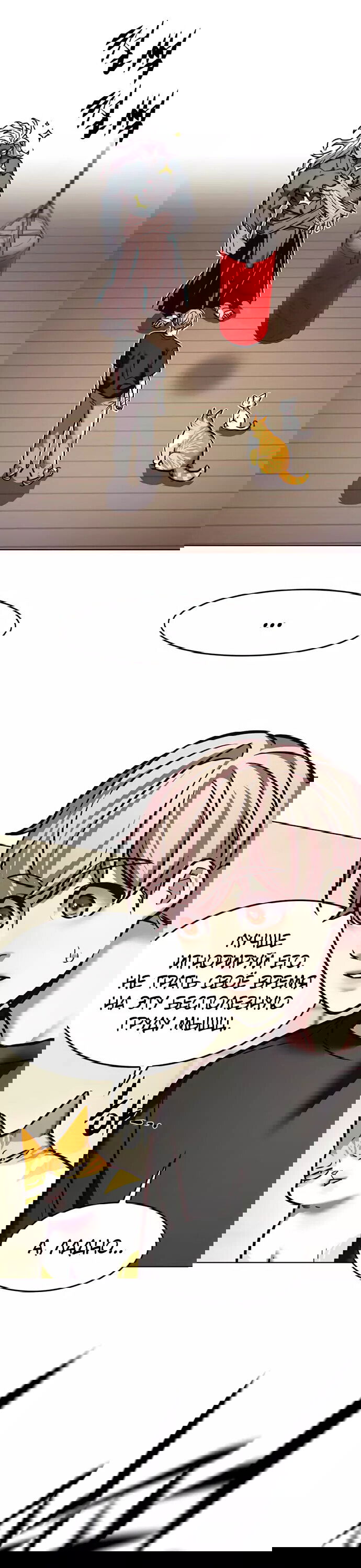 Read Eleceed RU Manga Online