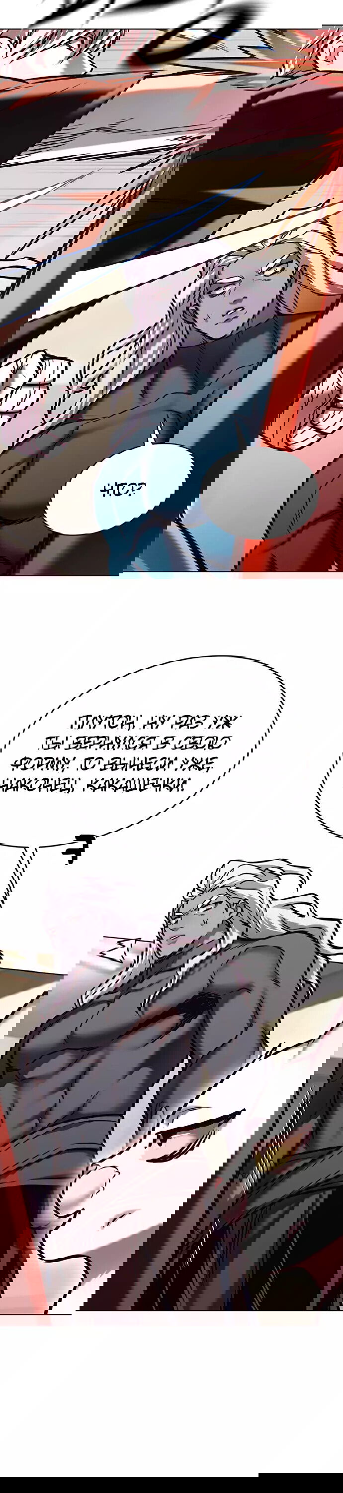 Read Eleceed RU Manga Online